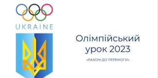 Олімпійські уроки на Вінниччині впевнено крокують вперед