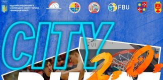 «City Pulse FEST-2025» у Вінниці – відкрито!